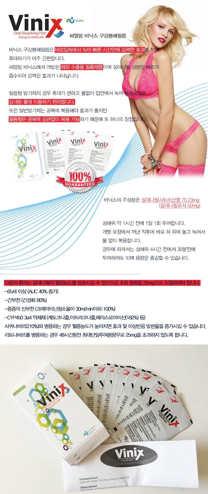 비닉스.jpg